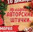 Торговые центры города приготовили мероприятия для псковичей - Pln-Pskov.Ru