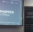 Фото: газета «Псковская правда» - InformPskov.Ru