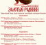Международный фольклорный фестиваль «Золотые родники» пройдет в Пскове 15-16 декабря - Центр народного творчества