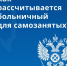 Карточки для самозанятых - InformPskov.Ru
