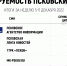 ПАИ стало самым цитируемым СМИ региона по итогам недели - InformPskov.Ru