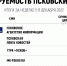 «Псковская правда» вошла в пятерку региональных СМИ по цитируемости - Псковская правда