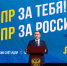 «Каждый из нас должен стать лидером»: Сергей Леонов выступил на всероссийском Слете ЛДПР - ЛДПР