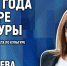 Итоги года в сфере культуры обсуждают в медиацентре ПАИ - InformPskov.Ru