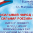 Концерт в поддержку российских военных состоится в Великих Луках - InformPskov.Ru