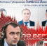 «Гонки по вертикали»: Кто тут против губернатора, ЦК цыкает, «У нас Бут - и мы крепчаем» - Pln-Pskov.Ru