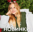 НОВИНКИ ДЕКАБРЯ - BusinessPskov.Ru