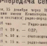 Радиопрограмма - Псковская научная библиотека