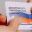 Скидочную карту разработали для членов профсоюзов Псковской области  - Псковская правда