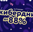 Заснеженные кибердни ждут псковичей, мечтающих сэкономить - BusinessPskov.Ru