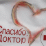Прибавочная стоимость врача - Pln-Pskov.Ru