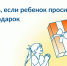Что делать, если ребенок просит у Деда Мороза дорогой подарок - BusinessPskov.Ru