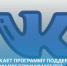 VK запускает программу поддержки и мотивации предпринимателей – индекс качества бизнес-сообществ - Бизнес-инкубатор