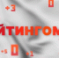 Рейтингомер: круговорот чиновничьих кадров, школы на дистанте и конопля как панацея. ВИДЕО - Pln-Pskov.Ru
