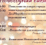 В Великих Луках организуют ярмарку и праздник у новогодней ёлки - InformPskov.Ru