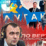 «Гонки по вертикали»: 100 самых влиятельных псковичей, губернаторский гандикап и левые праймериз - Pln-Pskov.Ru