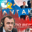 «Гонки по вертикали»: 100 самых влиятельных псковичей, губернаторский гандикап и левые праймериз. ВИДЕО - Pln-Pskov.Ru