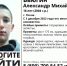 Поиски пропавшего без вести юноши продолжаются в Пскове - InformPskov.Ru