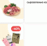 Мясо и колбасу купят псковичи со скидками в Пскове - BusinessPskov.Ru