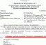 Решение московского заседания. Фото: «ВКонтакте» - InformPskov.Ru