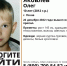 В Пскове разыскивают 10-летнего ребёнка. Фото LizaAlert - InformPskov.Ru