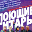 Легендарный ВИА «Поющие гитары» выступит в Пскове - Pln-Pskov.Ru