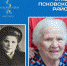 Сегодня свой 100-летний Юбилей отмечает Анна Михайловна Кузьмина. - Псковский район