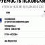 «Псковская правда» вошла в десятку самых цитируемых СМИ региона за неделю - Псковская правда