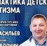 Пресс-конференция о детском травматизме проходит в медиацентре ПАИ - InformPskov.Ru