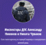 PNG Файл - УМВД Псковской области