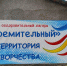 Под Печорами построят Всероссийский детский центр - Pskov.Sm.News