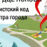Фото здесь и далее: Telegram-канал Бориса Елкина - InformPskov.Ru