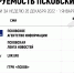 ПАИ стало лидером по цитируемости в Псковской области - InformPskov.Ru