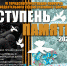 Фестиваль художественного творчества «Ступень памяти-2023» в шестой раз пройдет в Пскове - BusinessPskov.Ru