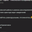 Скриншот из группы «Микрорайон «Родина» - Никольская и Владимирская»/соцсеть «ВКонтакте» - InformPskov.Ru