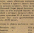 Кустарная промышленность - Псковская научная библиотека