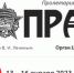 https//i.ibb.co/2sDXH0X/Screenshot-20230113-122623-01.png - КПРФ