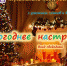 Фото: Псковская городская библиотека - InformPskov.Ru