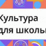 Литературные игры, рождественские программы, театральные постановки представят участникам проекта «Культура для школьников» в январе - Правительство Псковской области