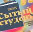 Псковским студентам предлагают посоревноваться в приготовлении деликатеса - Pln-Pskov.Ru
