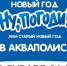 Бесплатный праздник для детей пройдет сегодня в Пскове - BusinessPskov.Ru