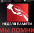 Неделя памяти жертв Холокоста пройдет в Псковском областном центре народного творчества с 16 по 27 января - Центр народного творчества