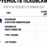 ПАИ стало лидером по цитируемости на прошедшей неделе - InformPskov.Ru
