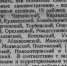 Ликвидация районов - Псковская научная библиотека
