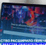 Правительство расширило перечень сведений в реестре обязательных требований для бизнеса - Бизнес-инкубатор