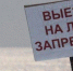 Рыбакам Гдовского района продлили запрет выхода на лёд Чудского и Тёплого озёр. Фото администрации Гдовского района - InformPskov.Ru