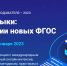 Образовательная платформа «Юрайт» приглашает на Зимнюю школу преподавателя - ПсковГУ