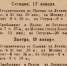 Расписание поездов 17 января 1926 года - Псковская научная библиотека