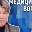 Планы в сфере здравоохранения на 2023 год обсуждают в медиацентре ПАИ - InformPskov.Ru