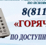 Лайфхак: как быстро связаться с псковскими судебными приставами - BusinessPskov.Ru